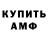 ГАШ Ice-O-Lator AUGUST Rakhimov