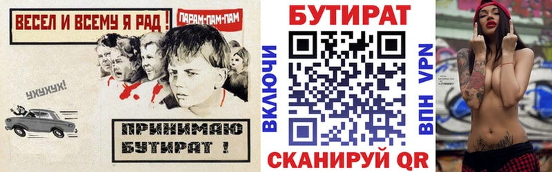 БУТИРАТ оксана купить наркотик Холм