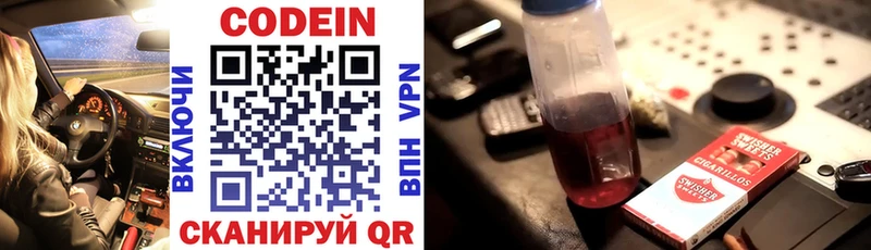 где можно купить наркотик  Холм  Кодеин Purple Drank 