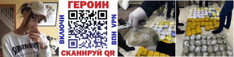 ГЕРОИН герыч  Холм 