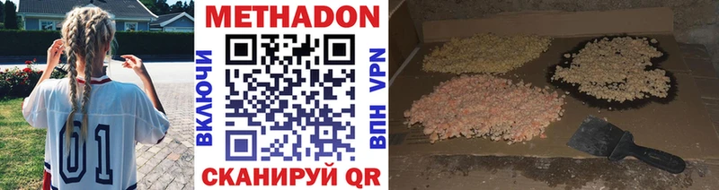 МЕТАДОН VHQ  Холм 