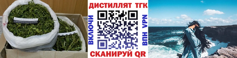 Дистиллят ТГК вейп с тгк  Холм 
